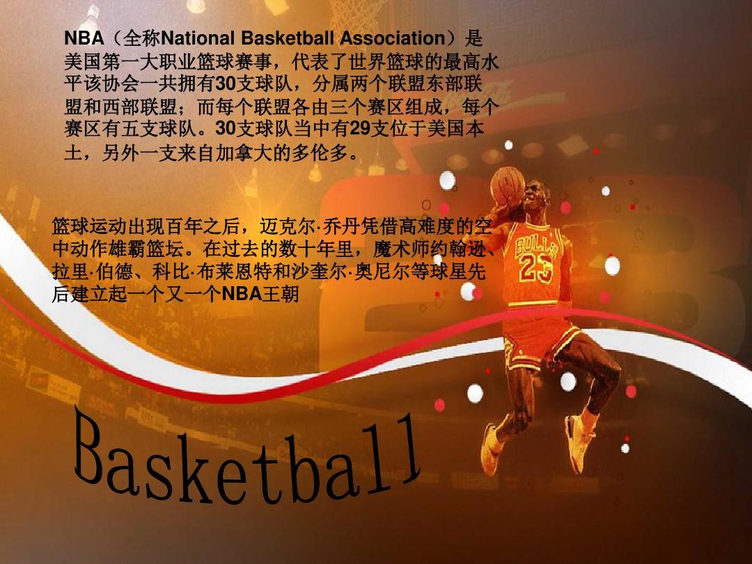 为网球爱